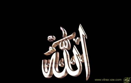 alah alwahid alahad